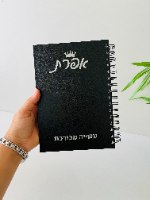 מחברת שחורה A5 ממותגת