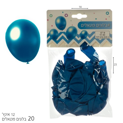 מארז 20 בלונים "12 תכלת מטאלי