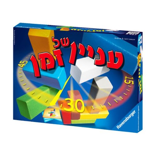 ענין של זמן