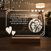 מנורה עם תמונה והקדשה