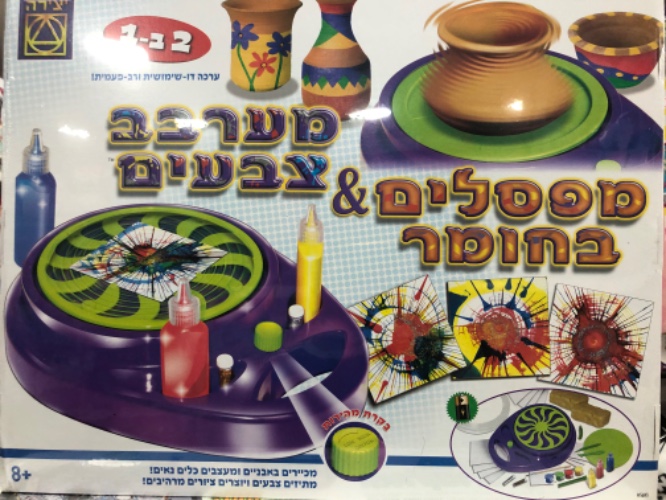 מפסלים בחומר - יצירה והרכבות