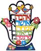 דוגמא 1 - חמסה צבעונית שולחנית