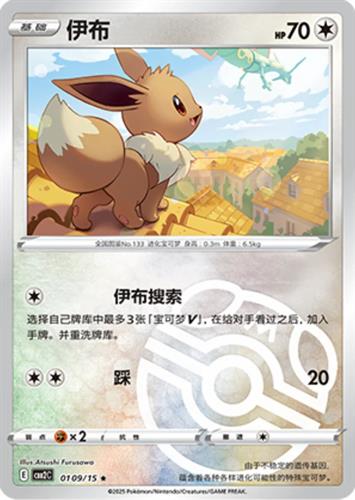קלף בודד single פוקימון - eevee - Gem Pack Vol 2 - 0110/15