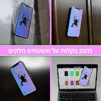 StickyBuddy - מחזיק טלפון חדשני