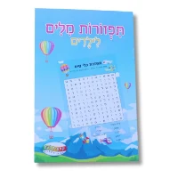 חוברת A5 - תפזורת מילים