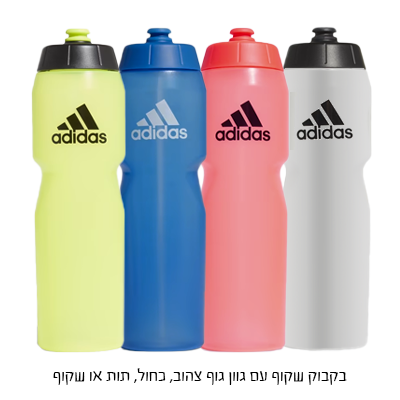 בקבוק ספורט אדידס 750 מ"ל
