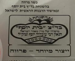 200 גר אבנים משוקולד צבעוני