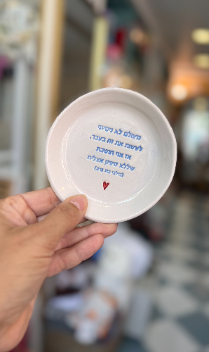 צלוחית מיני בילבי