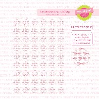 פפיונים 04 - דף טרנספר לנשיקות