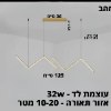 זהב - 125 ס״מ - גוף תאורה תלוי דגם ZIGZAG