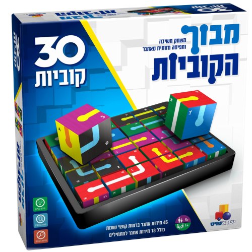 מבוך הקוביות