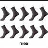 אפור - גרביי במבוק במבחר צבעים - מארז 10 זוגות