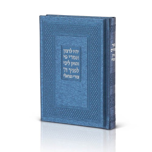תהילים גדול דמוי עור