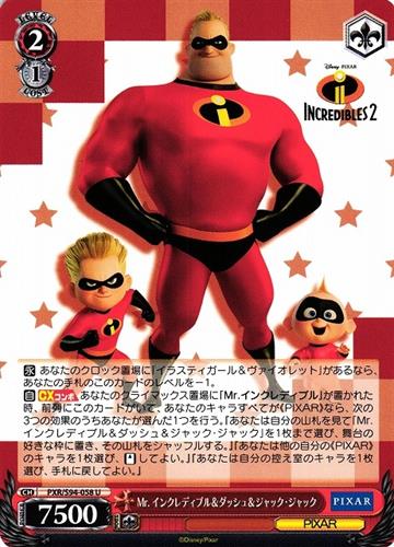 קלף בודד פיקסאר pixar - Mr. Incredible & Dash & Jack-Jack - PIXAR CHARACTERS - PXR/S94-058 U