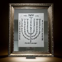למנצח מנורה על קלף