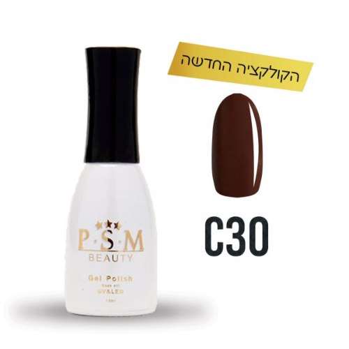 P.S.M BEAUTY לק ג’ל גוון – C30