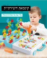 משחק קופסת היצירתיות-בנייה ועיצוב