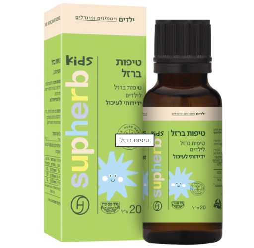 טיפות ברזל לילדים 20 מ"ל סופהרב כשר בד"ץ - סופהרב