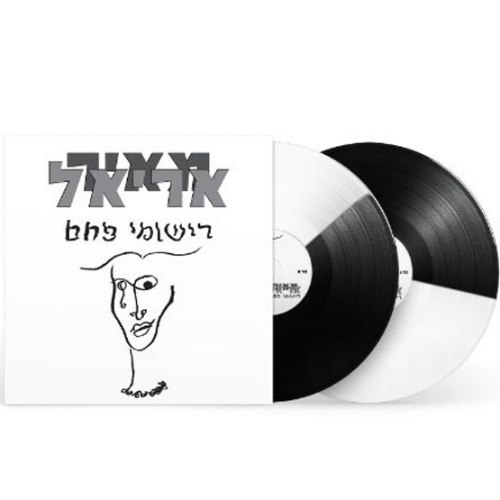 מאיר אריאל/רישומי פחם