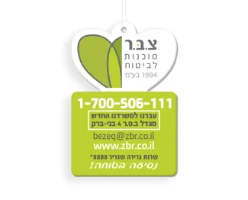 ריחנית פרסום לרכב עם מיתוג בחיתוך מיוחד