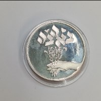 ליום הנשואין- שנת 1990, מדליה כסף/935, 37 מ"מ, החברה הממשלתית למדליות ולמטבע