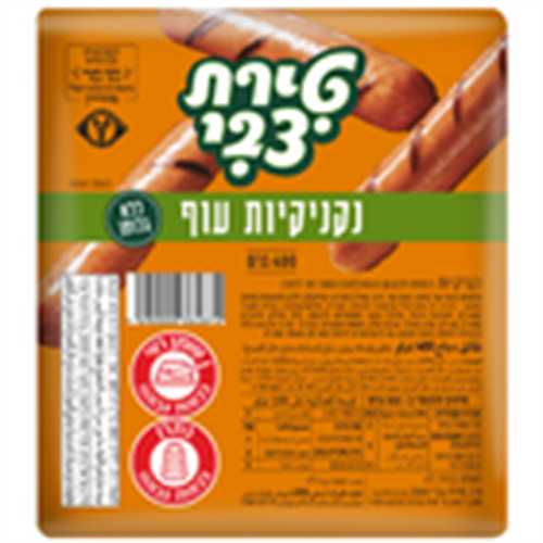 נקניקיות עוף, 400 גרם | טירת צבי