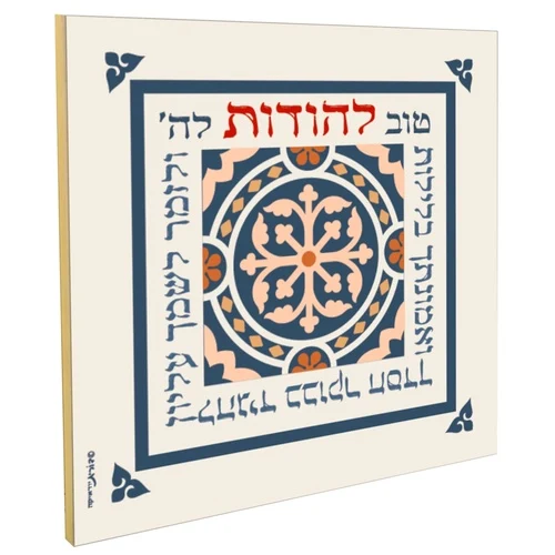 טוב להודות מעוצב הדפס אלומיניום על בסיס אריח