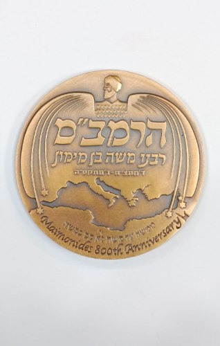 הרמב"ם- 800 שנה לפטירת הרמב"ם- שנת 2004, מדליה ברונזה, 70 מ"מ, החברה הממשלתית למדליות ומטבעות