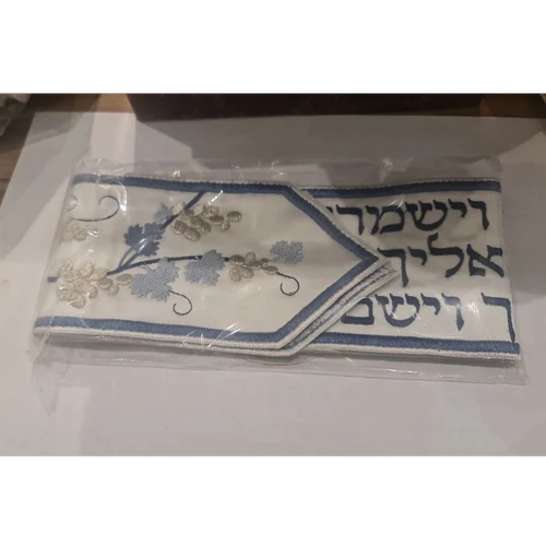 עטרה לטלית רקמה גפן תכלת כסף + ברכת כהנים