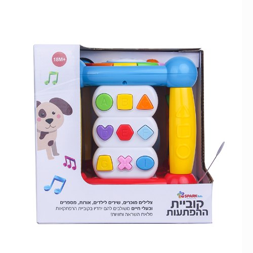 קוביית ההפתעות דוברת עברית - SparkToys