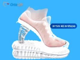 Triple Layer Arch Support - תמיכה בקשת הרגל עם שלוש שכבות