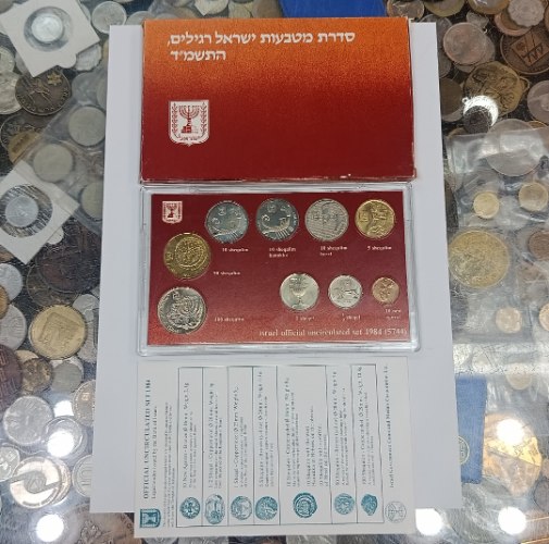 סדרת מטבעות ישראל רגילים התשמ"ד - שנת 1984