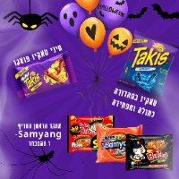 מארז הלוואין-Sweetime Halloween candy box 🎃👻🎁