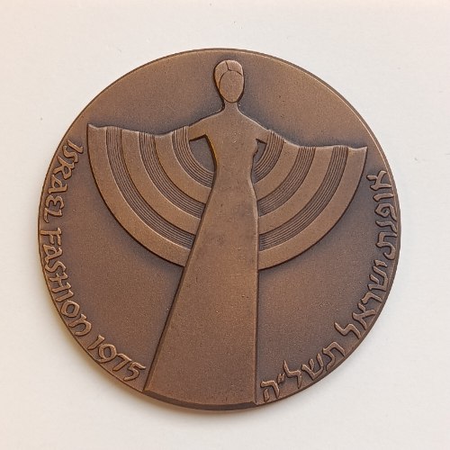 האופנה - שנת 1975, מדליה ברונזה, 59 מ"מ, החברה הממשלתית למדליות ולמטבעות