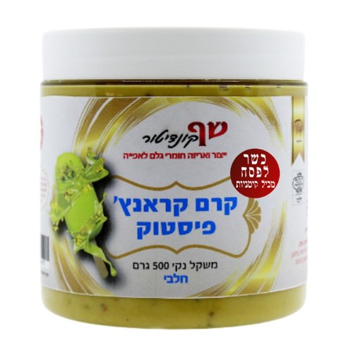 קרם קראנץ פיסטוק 500 גרם חלבי- כשל"פ