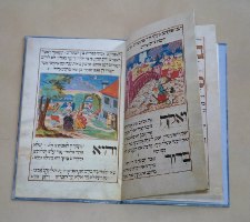 הגדה של פסח אמסטרדם 1736, מהדורת פקסימיליה, כריכה קשה מהודרת