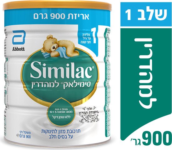סימילאק מהדרין שלב 1