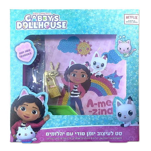 בית הבובות של גבי - סט לעיצוב יומן סודי עם יהלומים