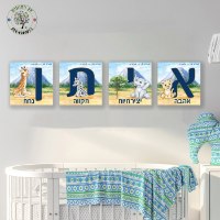 שם מעוצב לחדר ילדים - אותיות מעוצבות - דגם חיות