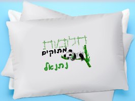 ציפית לכרית שינה פנדה