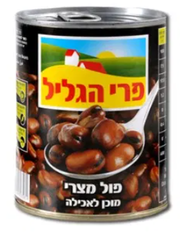 פרי הגליל פול