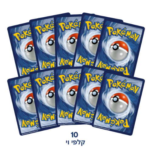 Pokemon TCG: 10 Random Pokemon V Cards קלפי פוקימון וי אקראיים 10 יח