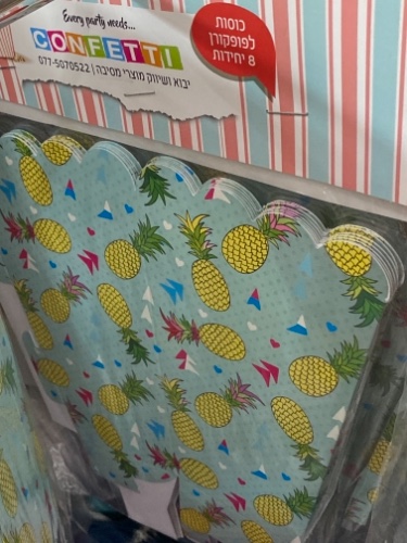 8 קופסא לחטיפים אננסים כחולה