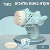 כחול מלאכים - אקדח בועות סבון חשמלי עם לדים