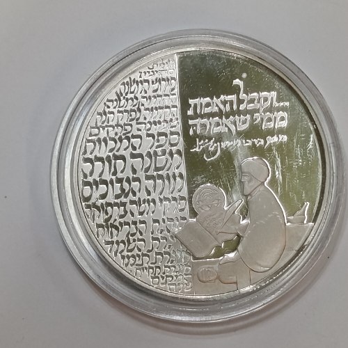 הרמב"ם- 800 שנה לפטירת הרמב"ם- שנת 2004, מדליה כסף/999, 50 מ"מ, החברה הממשלתית למדליות ומטבעות