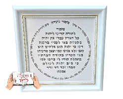 מזמור לתודה - מסגרת מפוארת