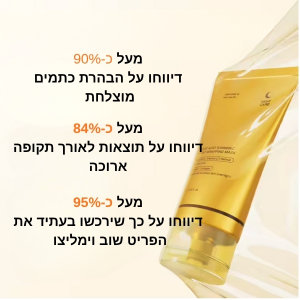 מסכת כורכום מתקלפת לפנים לטיפול מידי, מנקה, מרגיע ומשפר את העור FeelLight (2)