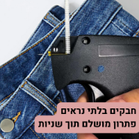 מהדק בגדים