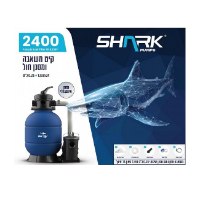 משאבת חול 2400 גלון דגם SHARK – 1235524