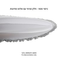 סט פסח - כיסוי מצה ואפיקומן